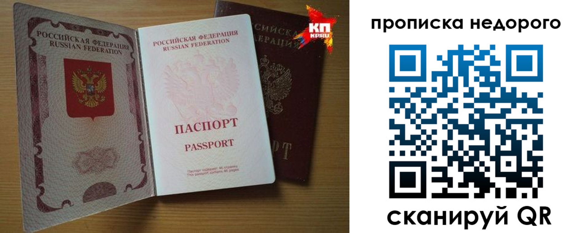 прописка для кредита в Нелидово
