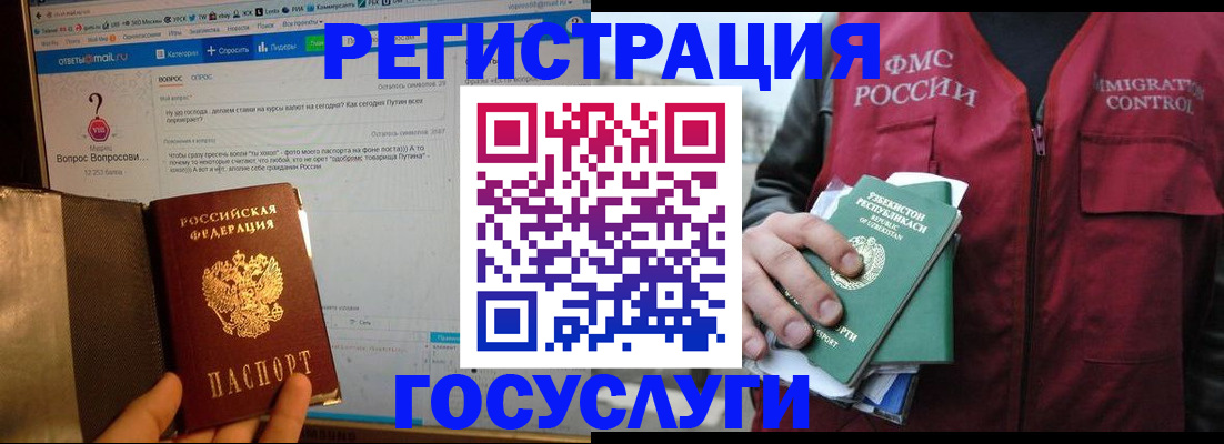 прописка законно в Нелидово