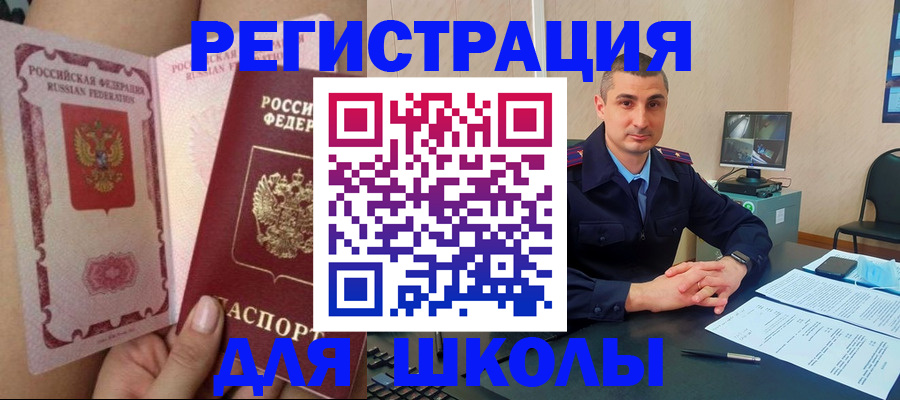 прописка в Нелидово