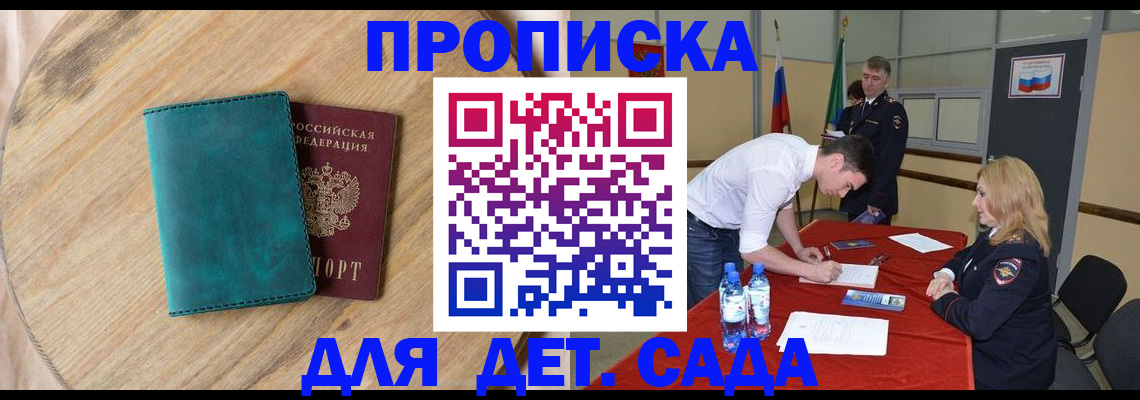 прописка в квартире в Нелидово