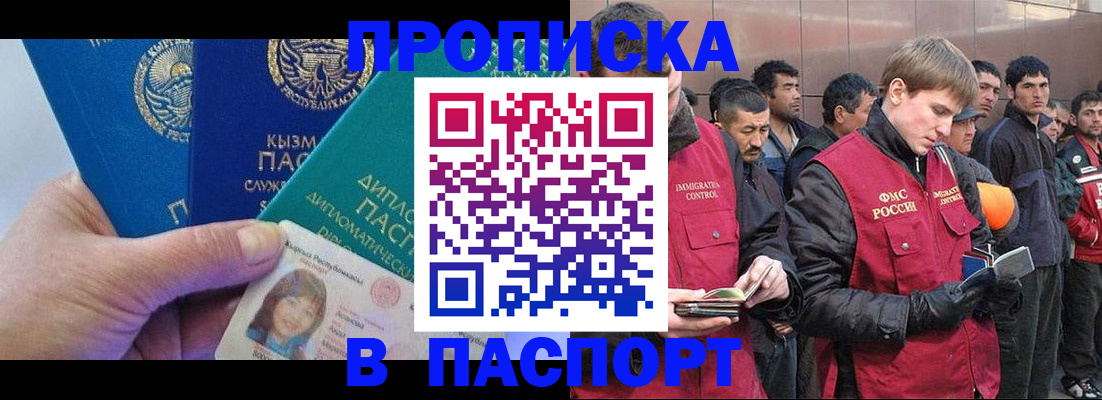 прописка паспорт в Нелидово