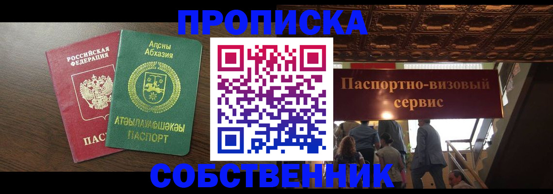прописка штамп в Нелидово